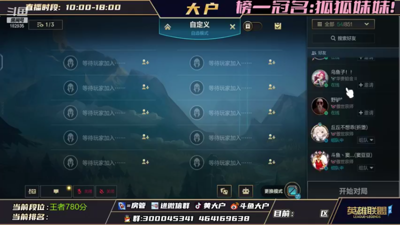 【2021-11-27 18点场】大户呀：第一届超级女声争霸赛！