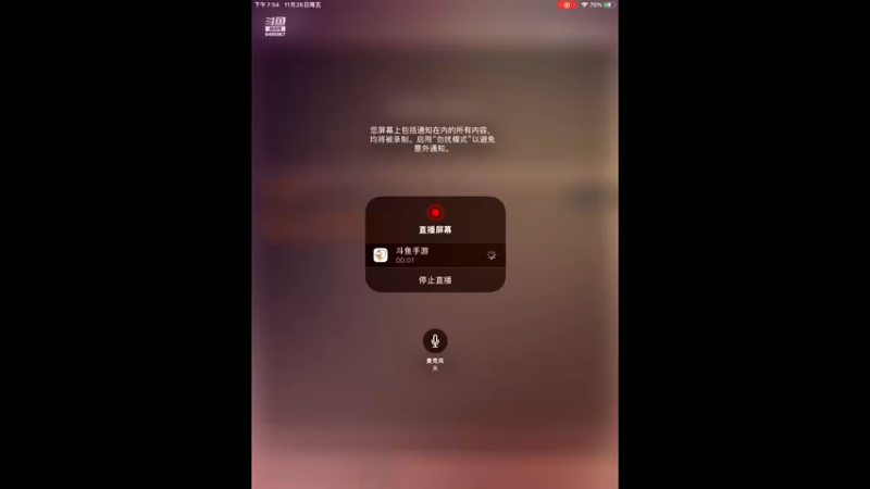 【2021-11-26 19点场】大西洋天启裁决：用户天启·裁决的直播间