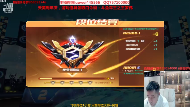 【2021-11-29 19点场】BN丶罗伟：新赛季排位弄了