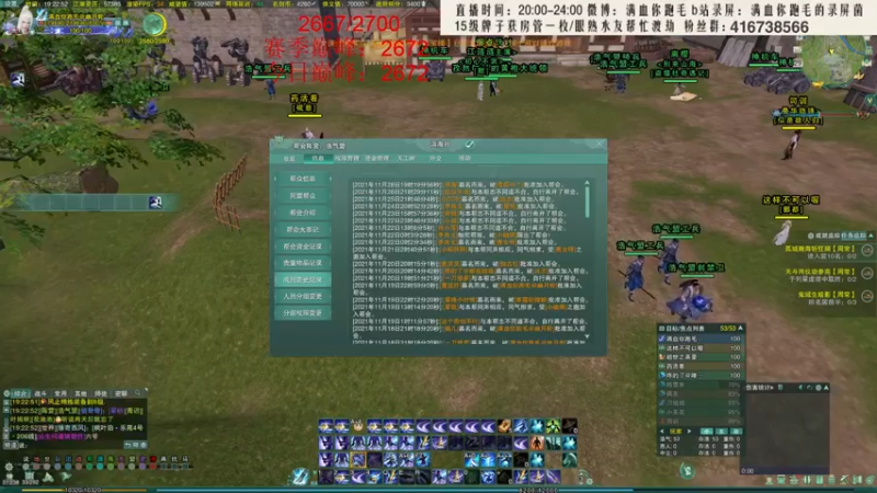 【2021-11-29 19点场】卷毛毛毛丶：【霸刀视角】巅峰2672！今日必2700