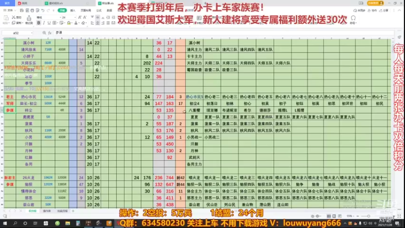 【2021-11-28 21点场】三国丨摇摆：三国志14水友家族赛