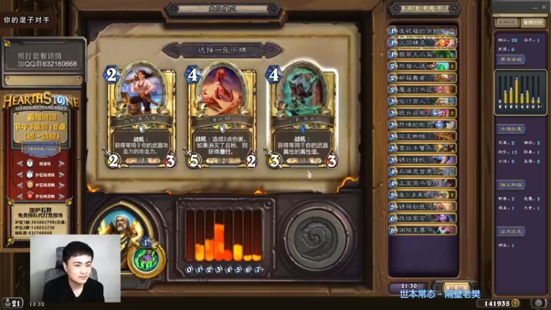 【2021-11-28 18点场】杨清枫：一个月30多个12胜的主播 现场吹牛！