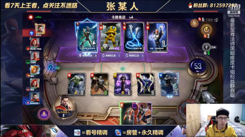 【2021-11-28 23点场】张某人o3o：黑暗维度多帅哦