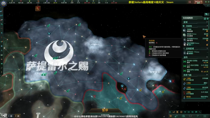 【2021-11-28 22点场】李晗风：【游戏鬼才】群星最新DLC十倍天灾
