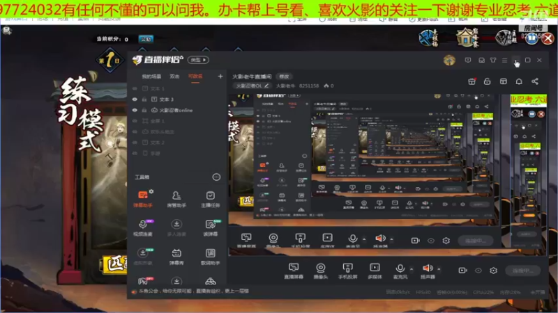 【2021-11-26 19点场】火影老牛：火影老牛直播间