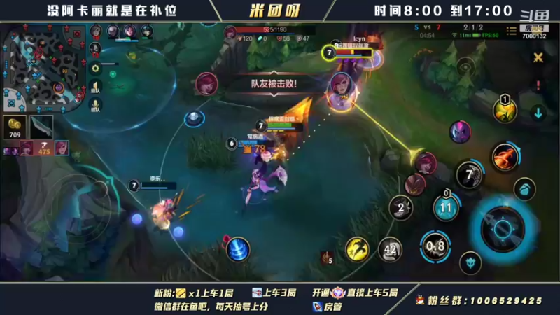 【2021-11-29 10点场】米团呀：国一阿卡丽带粉细节教学