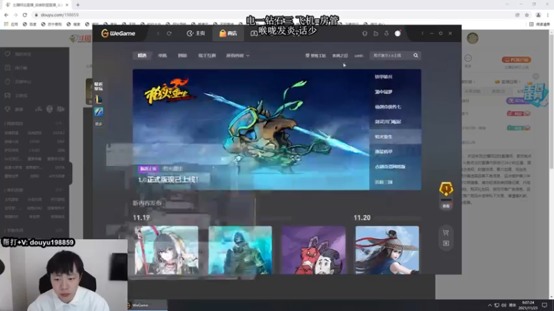 【2021-11-23 09点场】主播阿迎：寒冰新赛季致命节奏打法教学