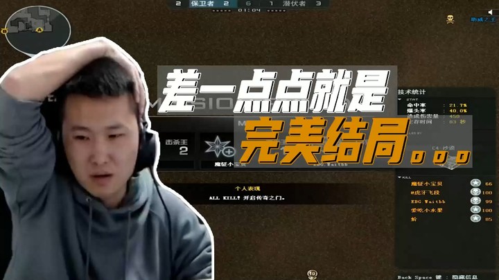 差一点点就是完美结局。。。