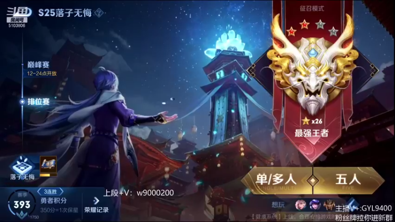 【2021-11-29 09点场】皇玺丶Fly高一刀：高一刀： 进来别动