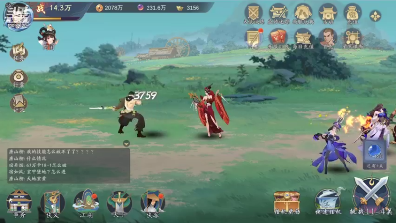 【2021-11-28 17点场】蓝朋友YonHen：武林闲侠，是挺闲的~