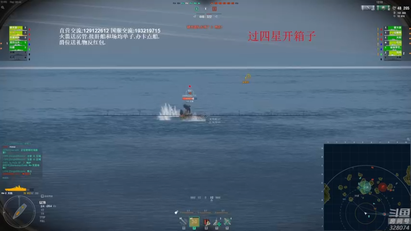 【2021-11-28 20点场】天涯凝望：战舰世界:萨摩黄金排位!