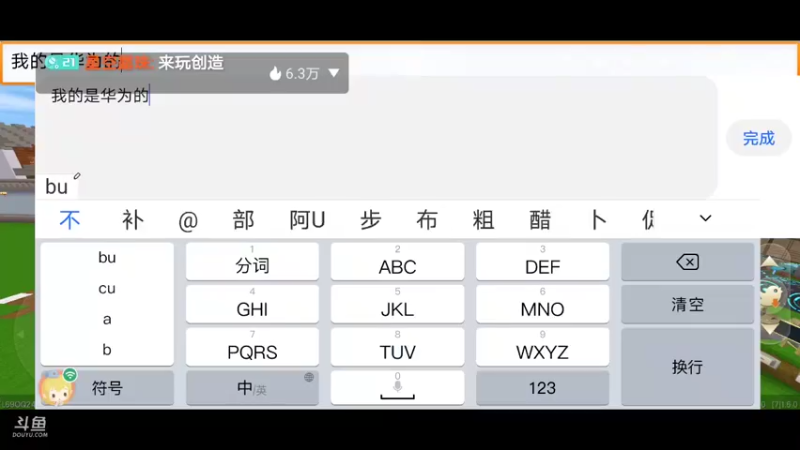 【星空露珠 迷你世界】2021-11-28 20:17:19-2021-11-28 20:32:20