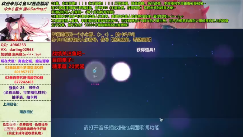 【2021-11-28 01点场】02酱的专属darling：辣个13200雅典娜的念汐空老板又来啦！