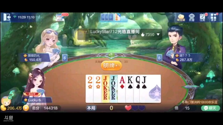 1129特辑，看见俩癞子俩王提前明牌，扼杀你们的翻身可能性，补的还是不错，开局9到A很强势，然后345打五星，不打春天的原因就是给你们喘气机会，虽然都是封顶