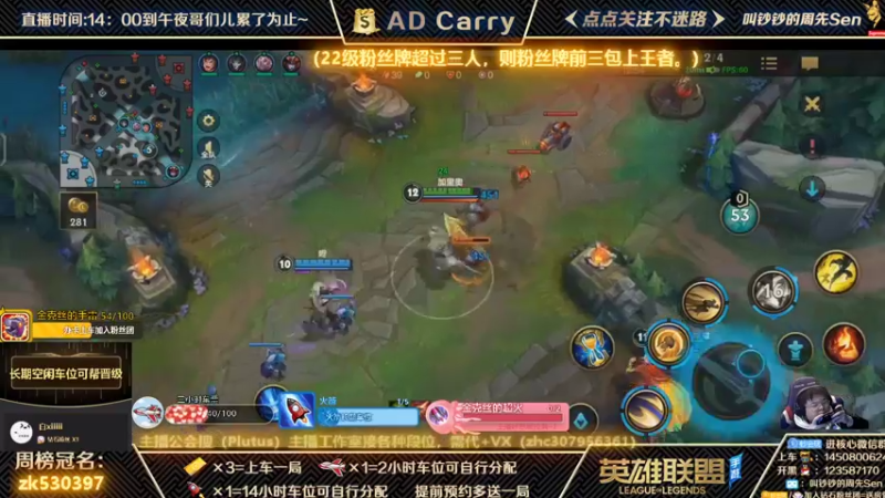 【2021-11-28 23点场】叫钞钞的周先Sen：国服已上王者，有车位，可上车，可上号~！
