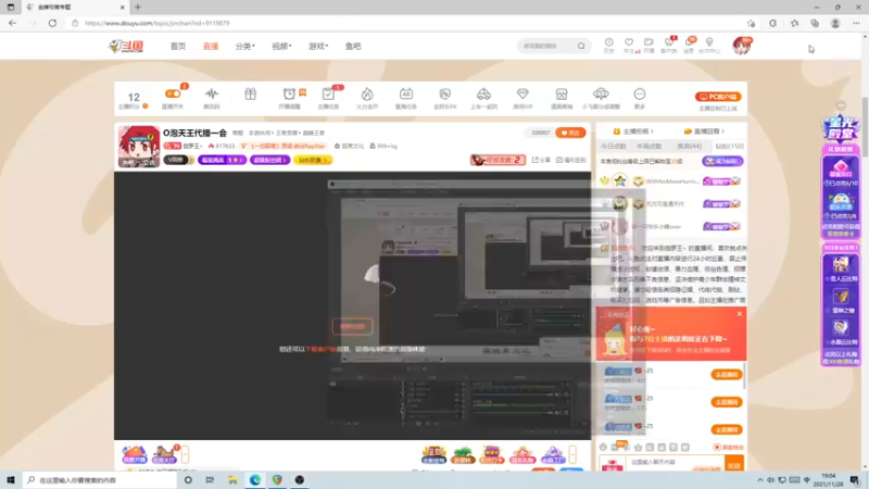 【2021-11-28 19点场】伽罗王丶：【双倍亲密度】光明可贵