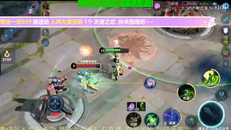 骚白王者教学_2021年11月28日 8