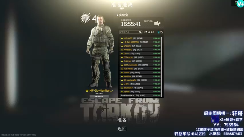 【2021-11-28 16点场】H7丷大岩：1.5倍亲密度，逃离塔科夫第一厨王！