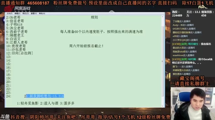 【丶吊哥哥】：今天咱们不一心搞御魂，看着能搞什么就弄什么