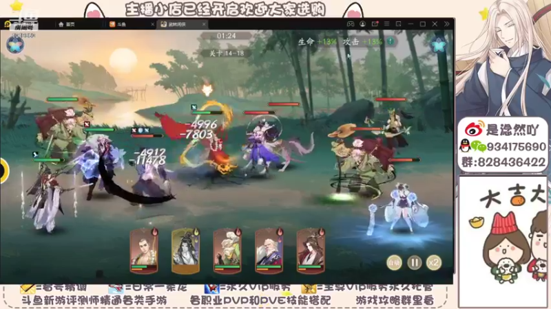 【2021-11-28 20点场】淰然乀：哇塞是武林闲侠吖