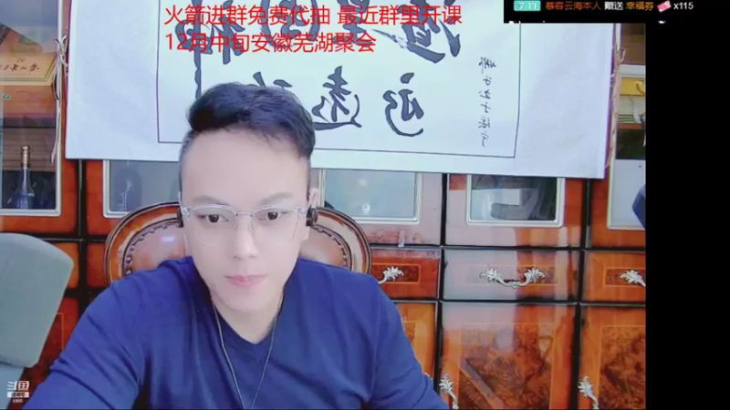 【2021-11-29 18点场】睡懵的渣皇：告白最多直播间
