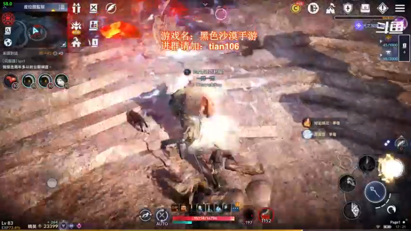 【2021-11-29 17点场】賤丶大骚賤：黑色沙漠手游高画质！