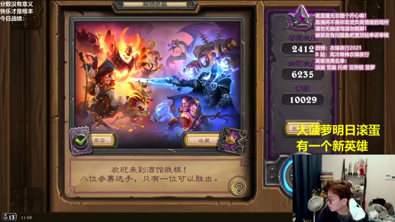 【2021-11-30 11点场】衣锦夜行：菠萝明天滚蛋了