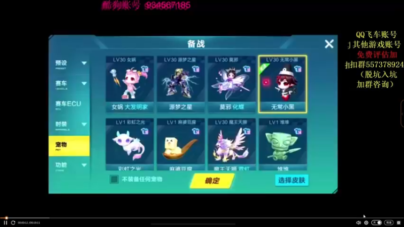 【2021-11-30 06点场】飞车计时k神：9.30垫底赛！