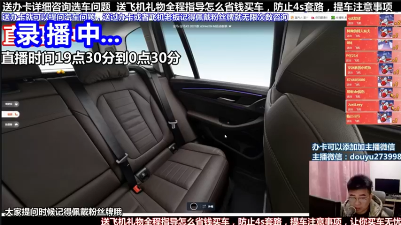 【2021-11-30 05点场】蒙奇你你你：斗鱼专业汽车主播  蒙奇聊车