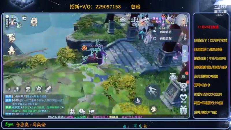【2021-11-26 18点场】313501丶Boss：Boss：科研部