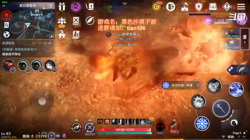 【2021-11-29 11点场】賤丶大骚賤：黑色沙漠手游高画质！