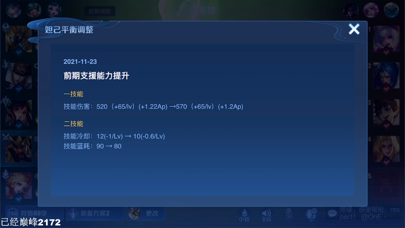 我在斗鱼看林蒙m直播王者荣耀