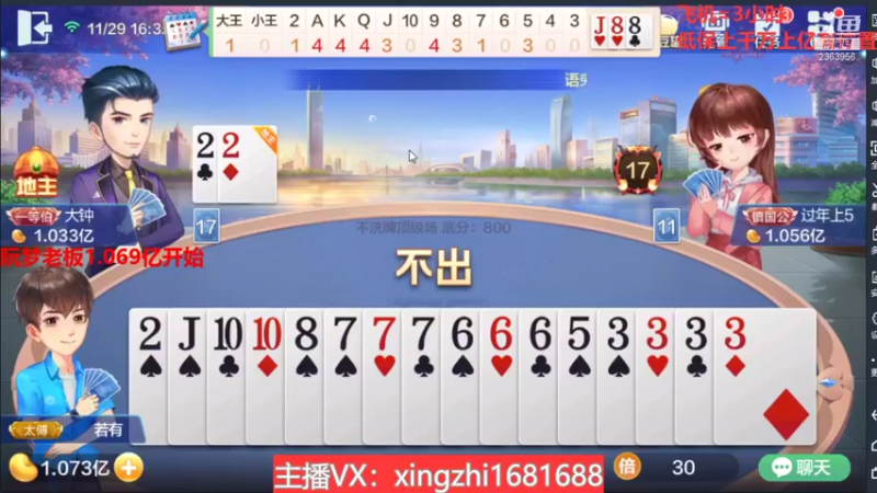 【2021-11-29 16点场】灬幸之斗地主灬：巅峰赛赛季！封顶500万！刺激的源泉！