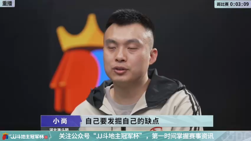 【2021-11-29 23点场】JJ斗地主官方：经典战役回顾 488743
