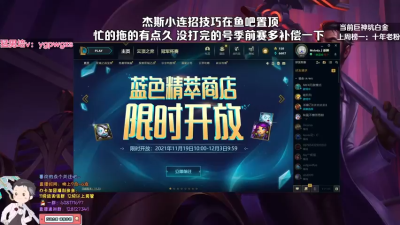 【2021-11-29 20点场】白夜杰斯：白夜杰斯：万场杰斯 下饭战神