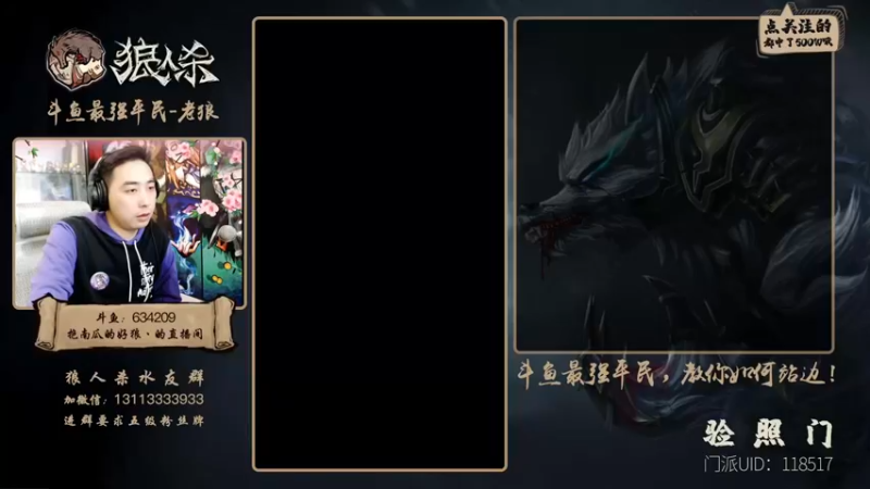 【2021-11-28 21点场】EA丶老狼：#官方狼人杀#清狼杯冲冲冲！