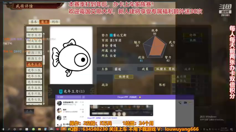 【2021-11-29 21点场】三国丨摇摆：三国志14水友家族赛