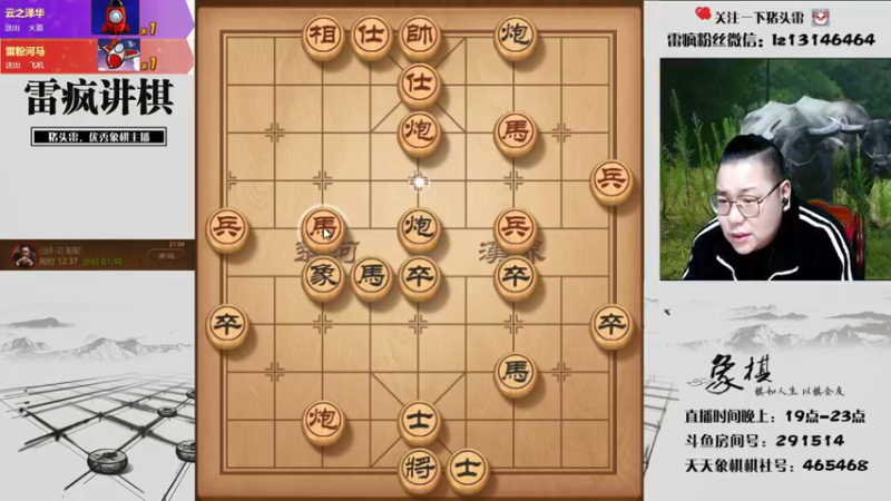 【2021-11-30 21点场】雷疯小叔：雷疯讲棋,爆操杠开红中！