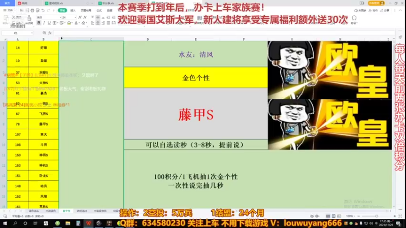 【2021-11-29 17点场】三国丨摇摆：三国志14水友家族赛