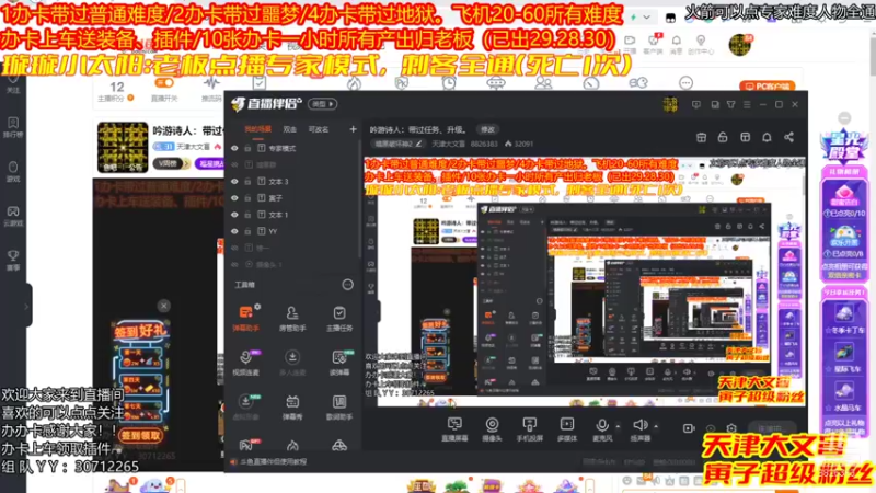 【2021-11-29 13点场】天津大文盲：吟游诗人：带过任务、升级。