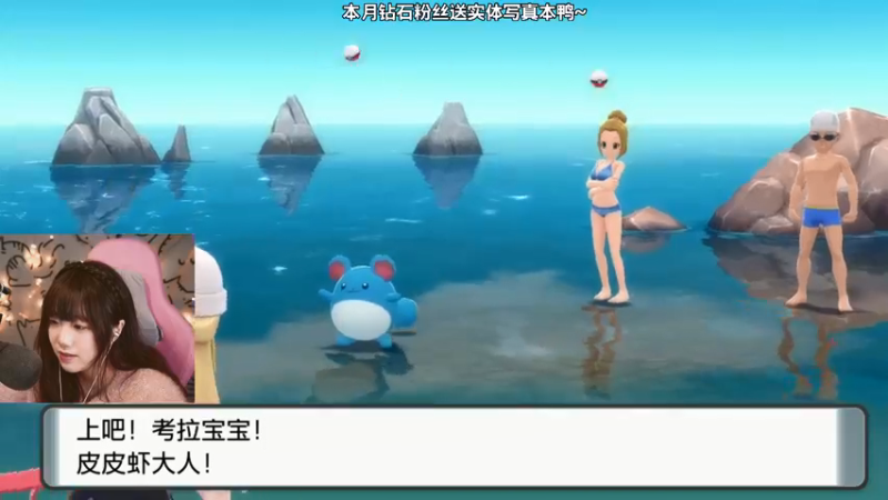 【2021-11-30 11点场】甜心战士：♡今天把宝可梦通了~♡