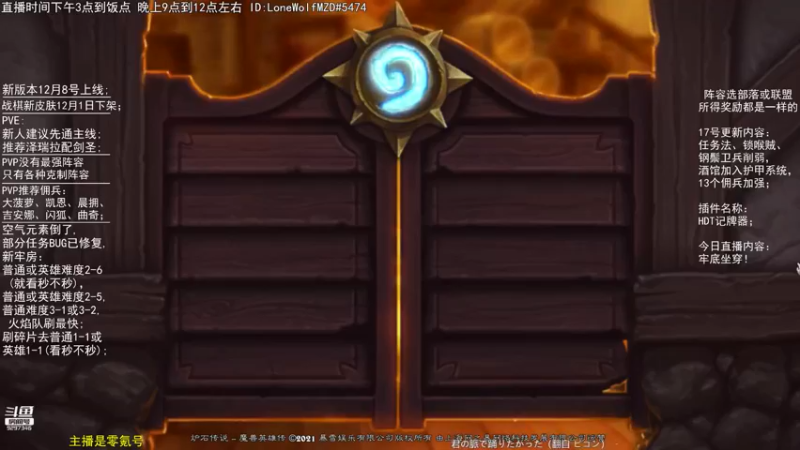 【2021-11-29 15点场】LoneWolf梦之岛：2-5牢底坐穿