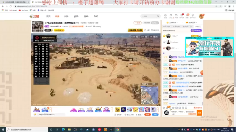 【2021-11-30 19点场】4AM王欣：看PGC比赛中国队加油