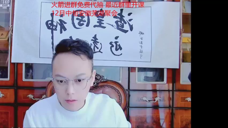 【2021-11-30 16点场】睡懵的渣皇：告白最多直播间