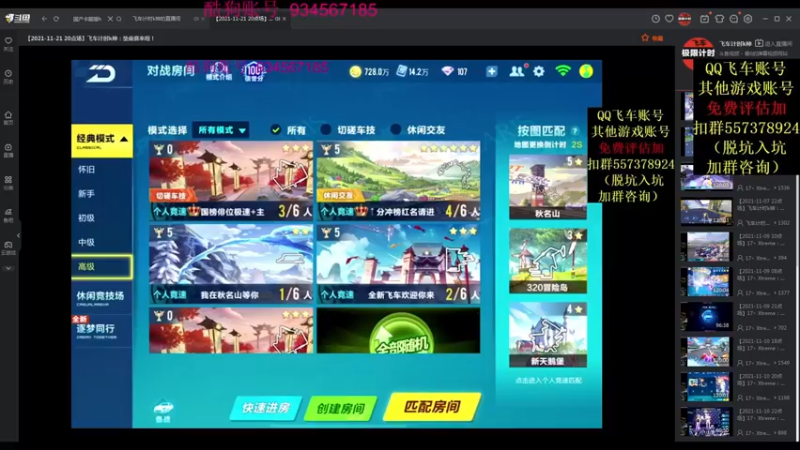 【2021-11-30 12点场】飞车计时k神：9.30垫底赛！