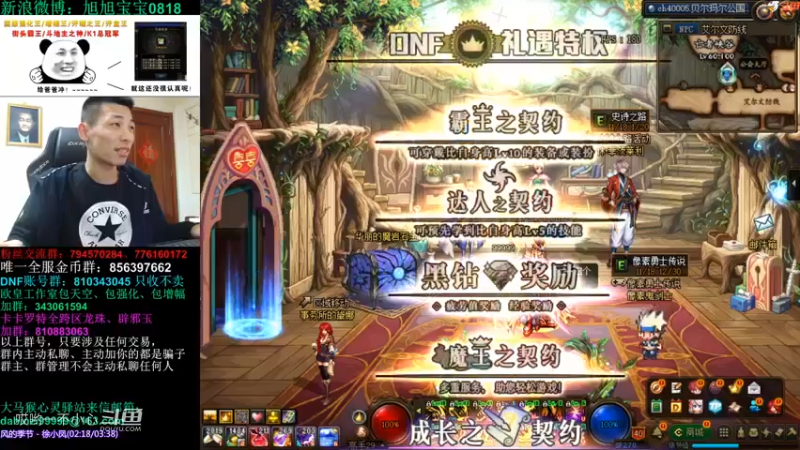 【2021-11-29 20点场】旭旭宝宝：一天不合个玉玺，浑身痒痒-斗鱼视频(00h06m00s-00h07m00s)