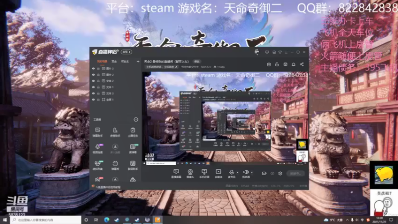 【2021-11-25 12点场】伟大的教父先生：天命2 最特别的直播间（都可上车）