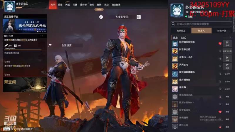 【2021-11-28 18点场】田喽喽：强不强进来看看不就知道了