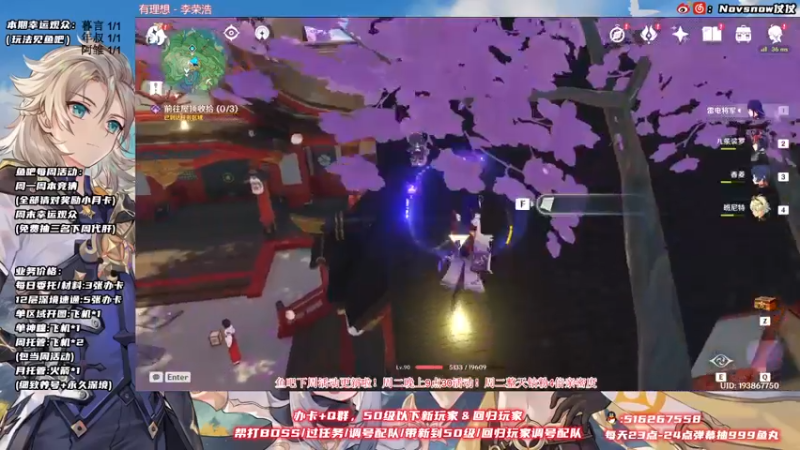 【2021-11-29 18点场】Novsnow仗仗：办卡看号/深境/活动