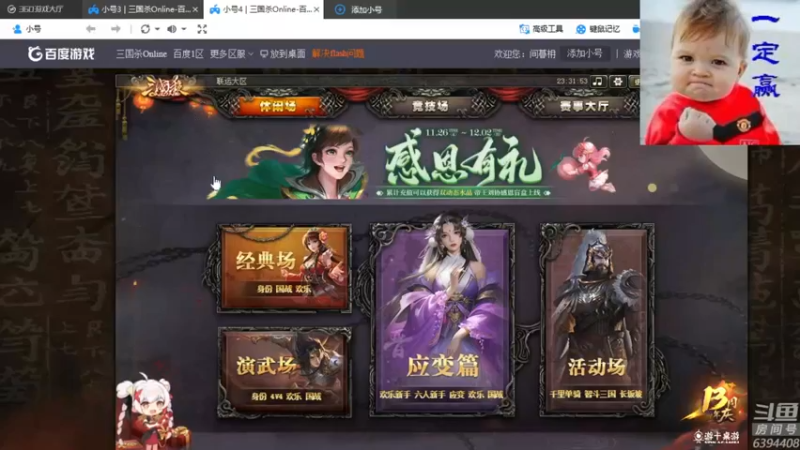 【2021-11-29 23点场】Yingzi丶6666：『统率集中营』你们要的新将池？